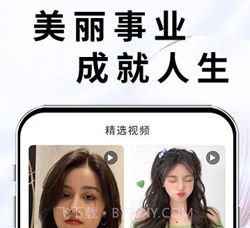 美发课堂v1.0.12截图