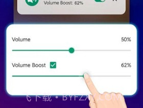 音量增强器prov1.0.11截图