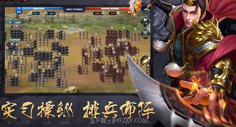 烽火三国路v1.3.12截图