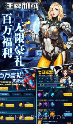 王牌机战安卓正版2.2.8截图