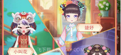 芊芊公主梦v1.8截图