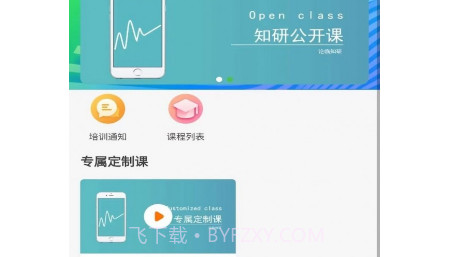 论临知研v1.7截图