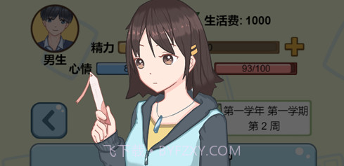 大学模拟器v1.0.10截图