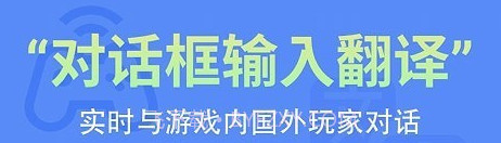 即刻游戏翻译v1.9截图