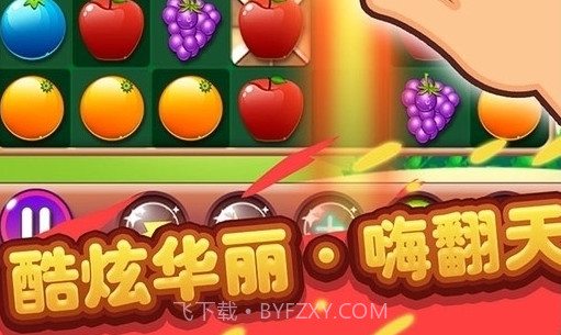 疯狂水果收集v1.14截图