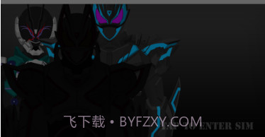 假面骑士极狐变身模拟器v1.0.9截图
