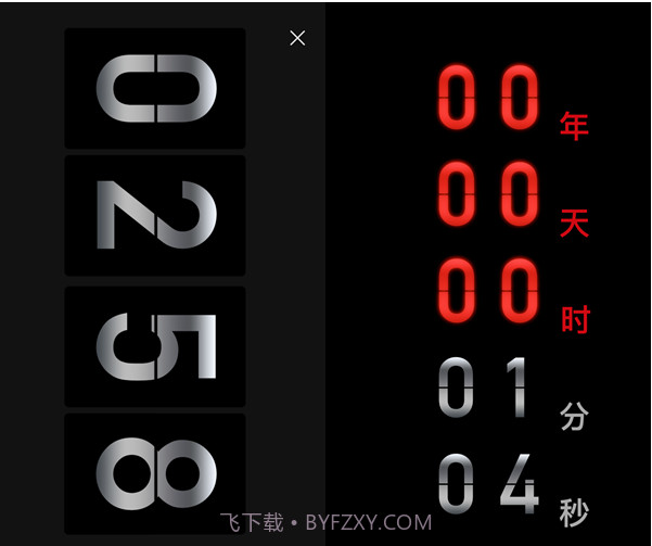 黑暗倒计时v1.0.15截图