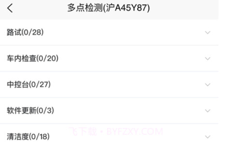 车备v1.0.13截图