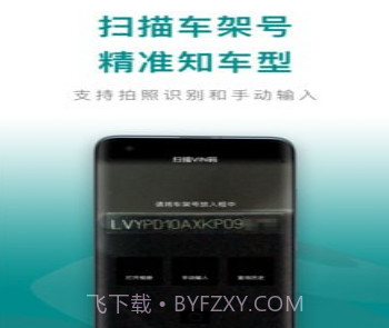 配易查v1.0.14截图