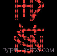 led灯牌滚动字幕屏v2.11截图