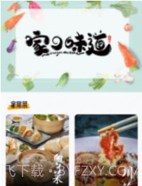 瘦身计划食谱V1.10截图