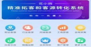 花小鸽v3.1.10截图
