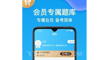 执业医师壹题库v1.7.11截图