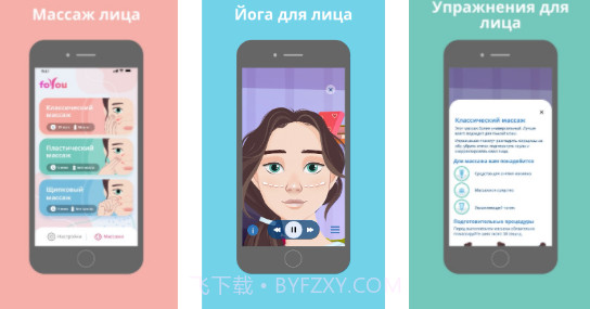 foYouv1.16截图