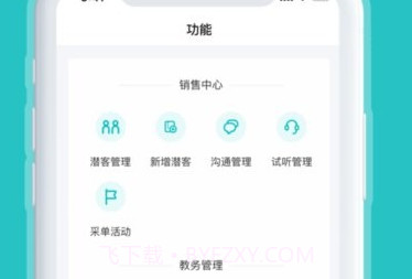 易托育v1.0.12截图