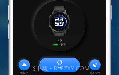 宜准跑步v4.0.14截图