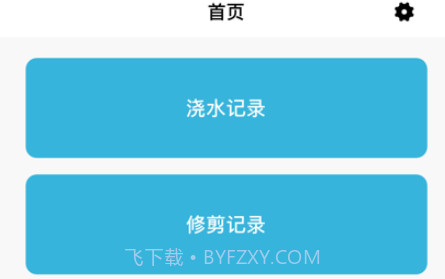 多朵园林v1.13截图