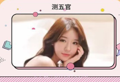 一键测颜值v2.1.12截图