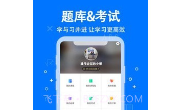 科都考研v1.0.14截图