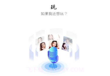 声浪v6.0.10截图