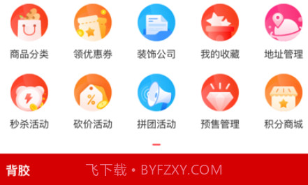 辅材王v1.10截图