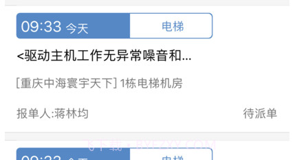 设备云助手v4.21截图