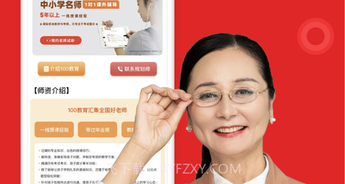 家教一对一辅导v1.10截图