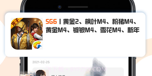 虚贝平台v1.0.14截图