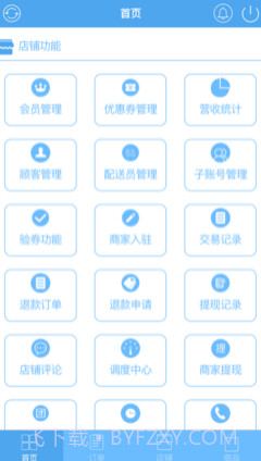 梓晋商户云v1.0.10截图