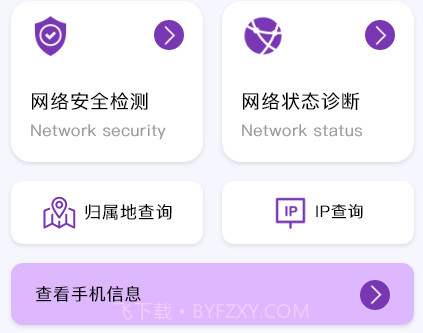 万能查看专家v1.11截图
