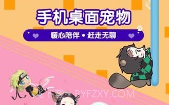 漫萌桌面宠物v1.5.13截图