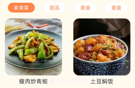 能手乐刷菜谱v1.0.7截图