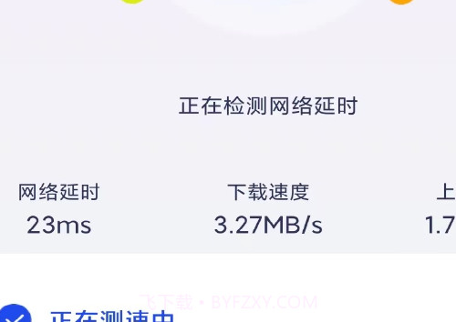 大众WiFiv1.7截图