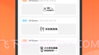 爱印v1.0.9截图