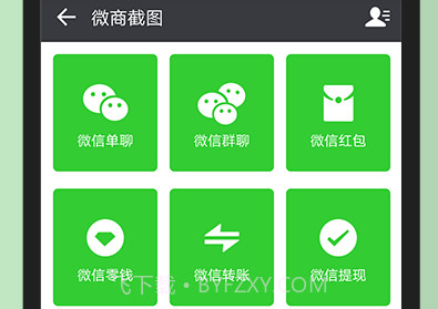 微商图片和文字编辑器文字编辑v1.7截图