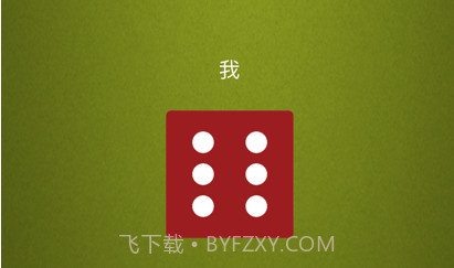 徐徐决定器v1.8截图