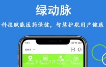 绿动脉v2.2.11截图