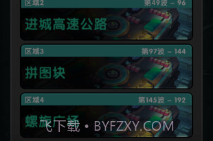 炮击小怪兽v1.11截图