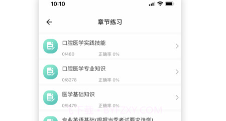 2022药师宝典v2.0.12截图
