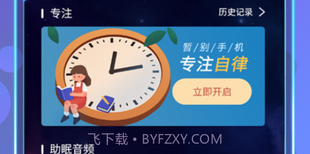 重启大脑v1.10截图