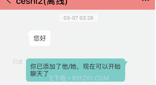 漫游聊天v1.13截图