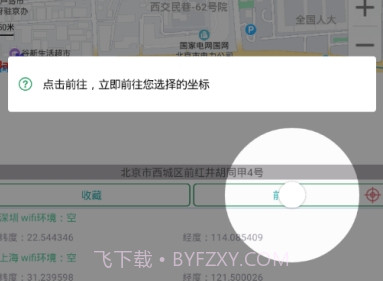 钉钉打卡特别版v2.23.6截图