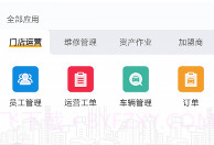 神州运营助手v2.5.15截图