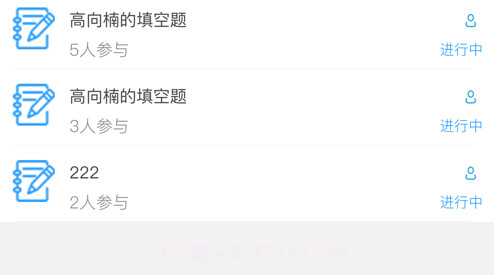 学知库深职v1.0.11截图