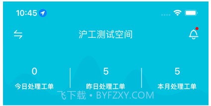 上海沪工v1.0.8截图