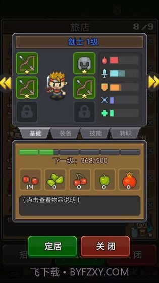 冒险者总动员v1.7截图