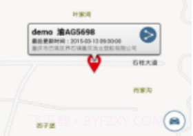 思锐app(思锐车联网)V7.1.2 V7.1.6截图