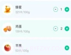 简单辟谷v3.8截图