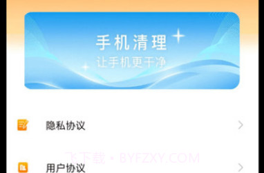 全民一键清理v1.0.7截图