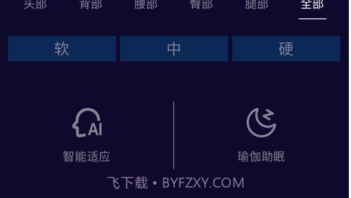 联邦梦斐思v2.0.10截图